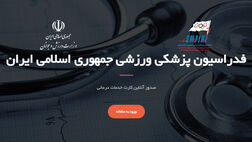 بیمه ورزشی چیست؟ + راهنمای ثبت نام، پرداخت و استعلام بیمه ورزشی