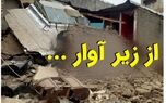 از زیر آوار ...
