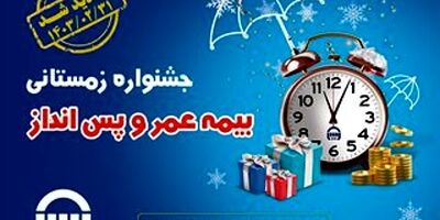 تلاش شبکه فروش، اعتبار و اعتماد به صنعت بیمه را در جامعه افزایش می دهد