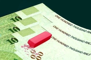 
جزئیات اجرای طرح حذف ۴ صفر از پول ملی/ خداحافظی با ریال قدیم در سال ۱۴۰۹