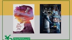راه‌یابی «سمپاش» و «آسمان دوست داشتنی» به جشنواره کانادا