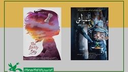 راه‌یابی «سمپاش» و «آسمان دوست داشتنی» به جشنواره کانادا