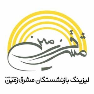 مریم کمرئی