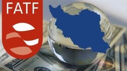 چه زمانی از لیست سیاه FATF خارج می‌شویم؟