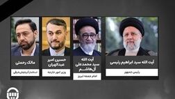پیام مدیر عامل بیمه آسیا به مناسبت شهادت آیت الله سید ابراهیم رئیسی، رئیس جمهور و هیات همراه
