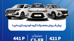 عرضه سیتروئن C3-XR در کنار محصولات جدید سایپا+بخشنامه