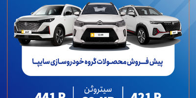
آغاز فروش فوری و پیش‌فروش وانت سایپا۱۵۱ + بخشنامه
