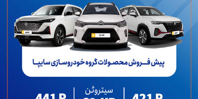 رکوردشکنی سایپا در فروش و تحویل محصولات در شهریورماه

