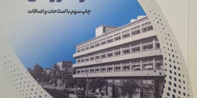 بازخوانی ۹۰سال پیشگامی در صنعت بیمه کشور