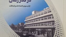 بازخوانی ۹۰سال پیشگامی در صنعت بیمه کشور