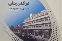 بازخوانی ۹۰سال پیشگامی در صنعت بیمه کشور