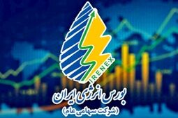 
عرضه بنزین و فرآورده‌های نفتی در بورس انرژی امروز