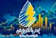 نماد گواهی صرفه‌جویی نفت‌گاز در بورس انرژی باز شد