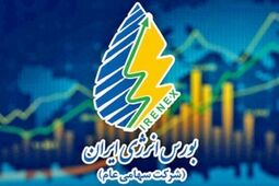 ثبت رکورد ۱۸۰ هزار میلیارد ریالی در معاملات بورس انرژی 