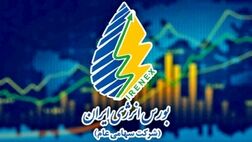 
عرضه بنزین و فرآورده‌های نفتی در بورس انرژی امروز