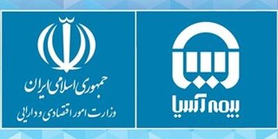 تقدیر نماینده تام الاختیار وزیر اقتصاد از همکاری بیمه آسیا در خراسان شمالی