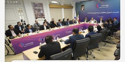 برگزاری چهارمین نشست شورای معاونان و مدیران بیمه ملت