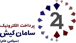 سود نقدی هرسهم پرداخت الکترونیک سامان کیش ۲۰۰ ریال اعلام شد