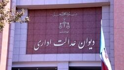 ورود دیوان عدالت اداری؛ بیمه بیکاری ۶۶ هزار کارگر برقرار شد