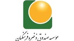 ماجرای گم‌شدن پول از صندوق ذخیره فرهنگیان چیست
