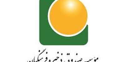 ماجرای گم‌شدن پول از صندوق ذخیره فرهنگیان چیست