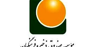 ماجرای گم‌شدن پول از صندوق ذخیره فرهنگیان چیست
