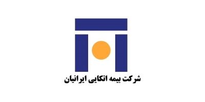 بیمه اتکایی ایرانیان  افزایش سرمایه می‌دهد