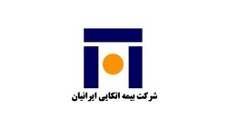 بیمه اتکایی ایرانیان با تقسیم ۱۳۵ ریال سود نقدی سهامداران خود را بدرقه کرد