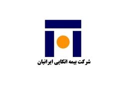 بیمه اتکایی ایرانیان با تقسیم ۱۳۵ ریال سود نقدی سهامداران خود را بدرقه کرد