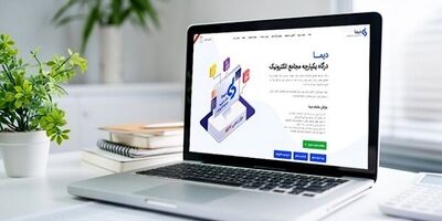 برگزاری ۱۶ مجمع بازار سرمایه به شکل الکترونیکی