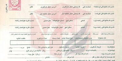 الزام شرکت‌ها به درج دقیق آدرس محل تخلیه بار
