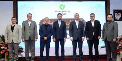 فروش املاک و مستغلات بانک قرض الحسنه مهر ایران ۴۰۴/۲
