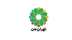 اطلاعات شهروندان از «تهران من» پاک نشده است