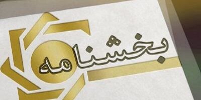 مدیران متخلف به هیئت انتظامی معرفی می‌شوند