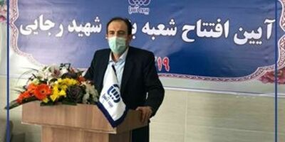 تداوم حضور بیمه آسیا در جنوب کشور؛ افتتاح شعبه بندر شهید رجایی