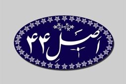 جزئیات ۴ واگذاری دولتی اعلام شد 