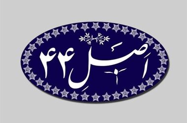 جزئیات ۴ واگذاری دولتی اعلام شد 
