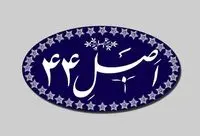 جزئیات ۴ واگذاری دولتی اعلام شد 