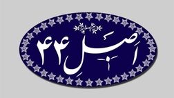 جزئیات ۴ واگذاری دولتی اعلام شد 