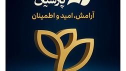 پیام تبریک مدیرعامل بیمه پارسیان به مناسبت گرامیداشت روز بیمه
