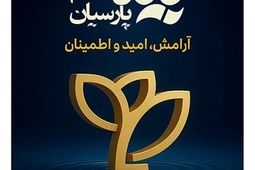 پیام تبریک مدیرعامل بیمه پارسیان به مناسبت گرامیداشت روز بیمه
