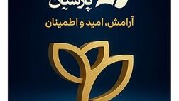 پیام تبریک مدیرعامل بیمه پارسیان به مناسبت گرامیداشت روز بیمه
