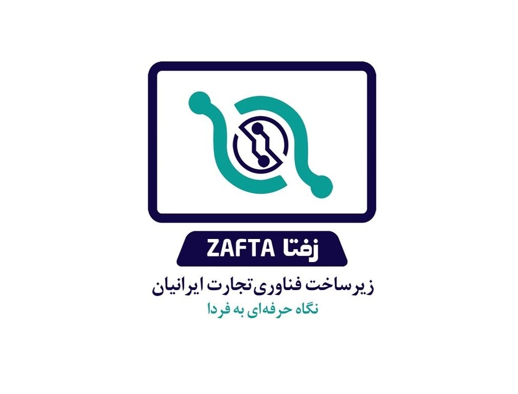 زیرساخت فناوری تجارت ایرانیان ۱۸۰ میلیارد تومان سود ساخت