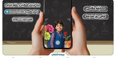 بیمه تعاون برنده مناقصه هلدینگ نیشکر شد
