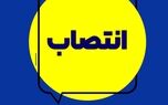 انتصاب سرپرست شعب 15 آبان، 17 شهریور، سعدی و استان کرمان
