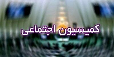 طرح اصلاح قانون بیمه کارگران ساختمانی به کمیسیون اجتماعی ارجاع شد