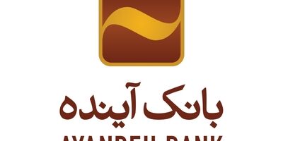 درآمد عملیاتی 10 شرکت بانک آینده از مرز 10 هزار میلیارد تومان گذشت