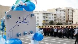 
توزیع شیر میان دانش‌آموزان تهرانی آغاز شد
