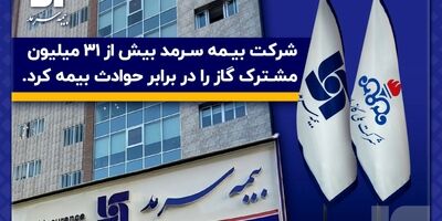 دیدار صمیمانه مدیران عالی بیمه سرمد با رییس کل و هیات عامل بیمه مرکزی ج.ا.ا