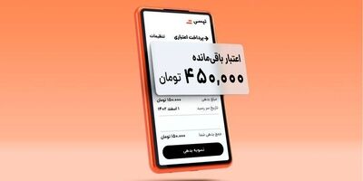 استقبال کاربران از سرویس اعتباری تپسی
